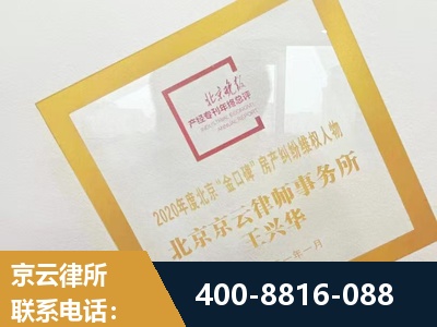 阆中-房产纠纷